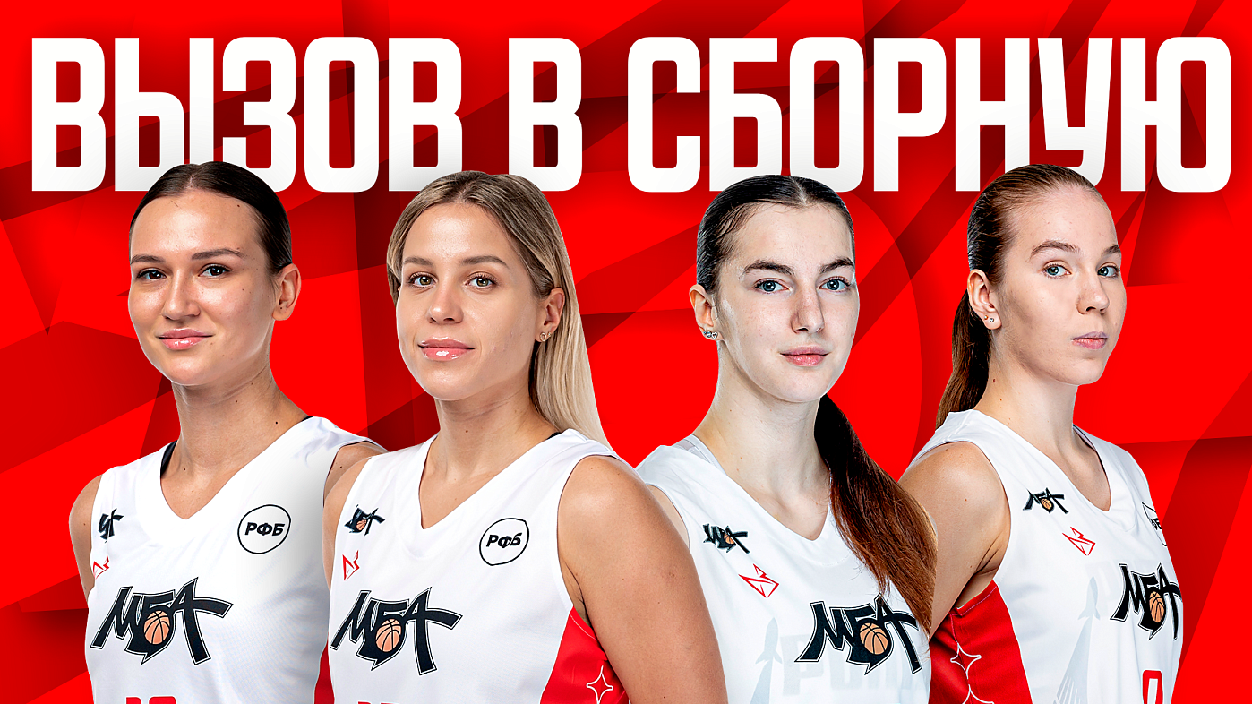 Сборная 3х3 приступила к работе 