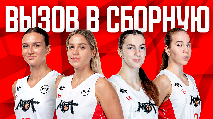 Сборная 3х3 приступила к работе 