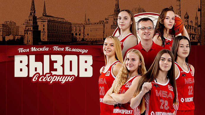 Наш десант в сборной U18