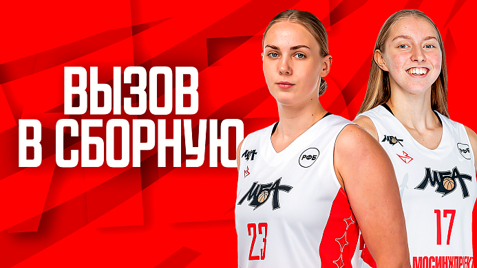 Яковлева и Астахова в сборной России