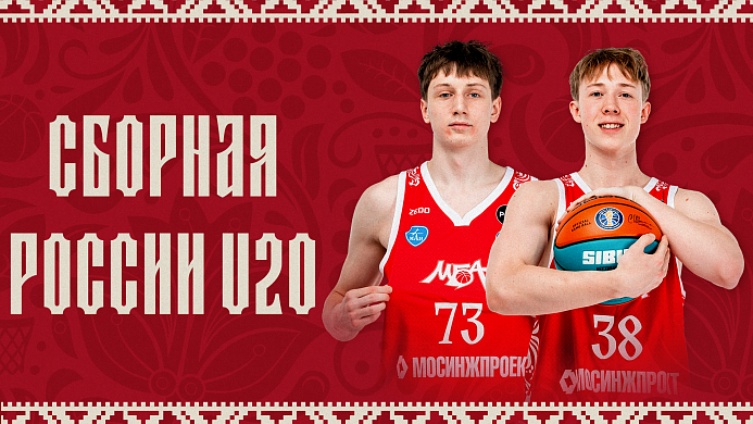Карпенко и Трунтаев в сборной России U20