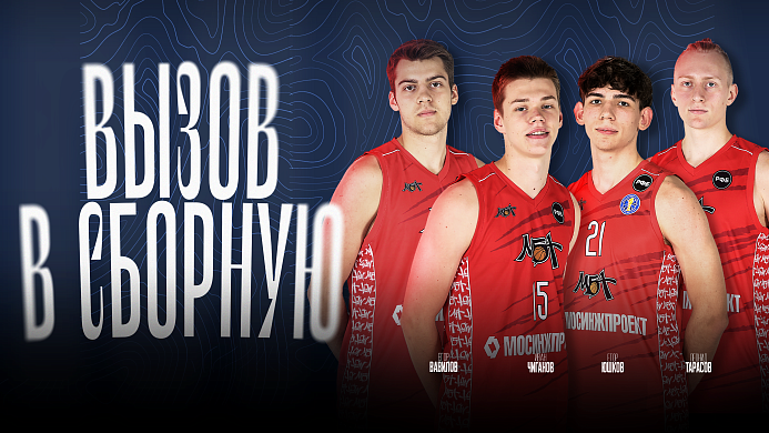Наши в сборной 3х3