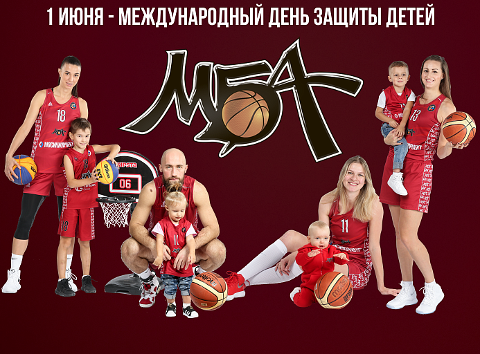 С Международным днём защиты детей!