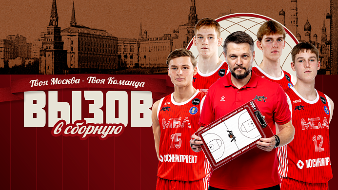 Молодёжная сборная приступила к работе 