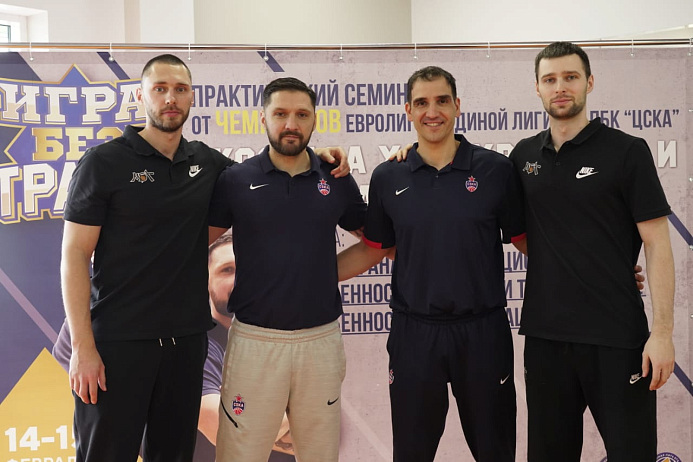 «Игра без травм»