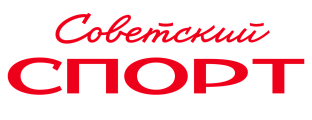 «Советский спорт»