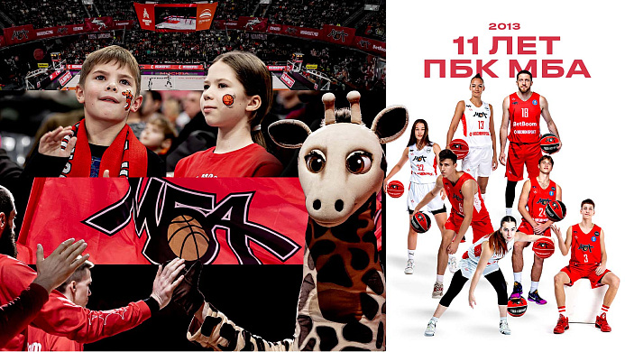 МБА — 11 лет! 