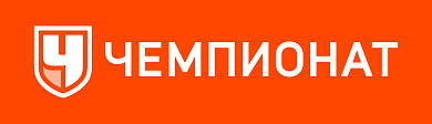 Чемпионат