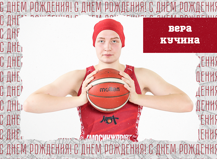 С днём рождения, Вера!