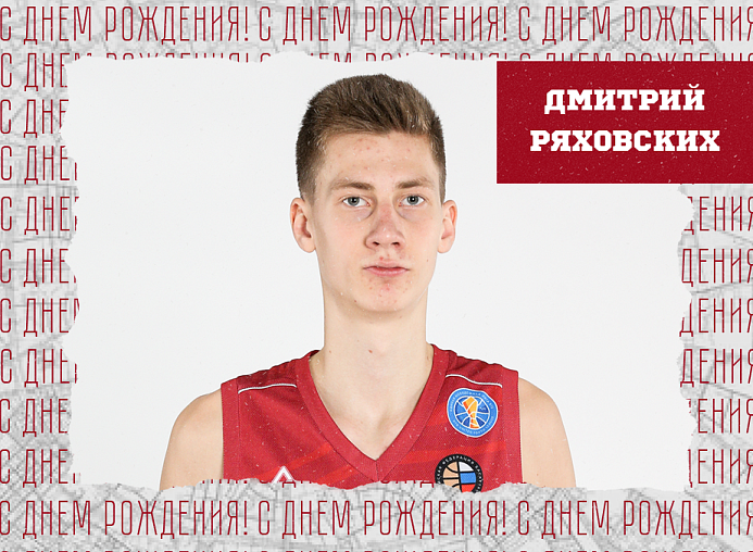 С днём рождения, Дмитрий!
