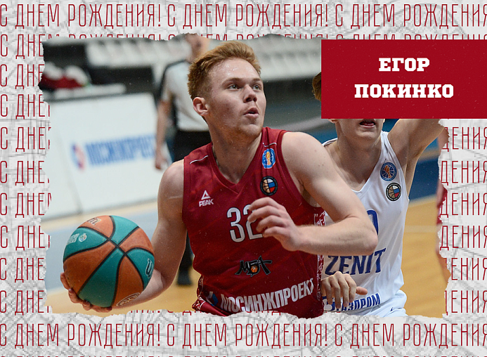 С днём рождения, Егор!
