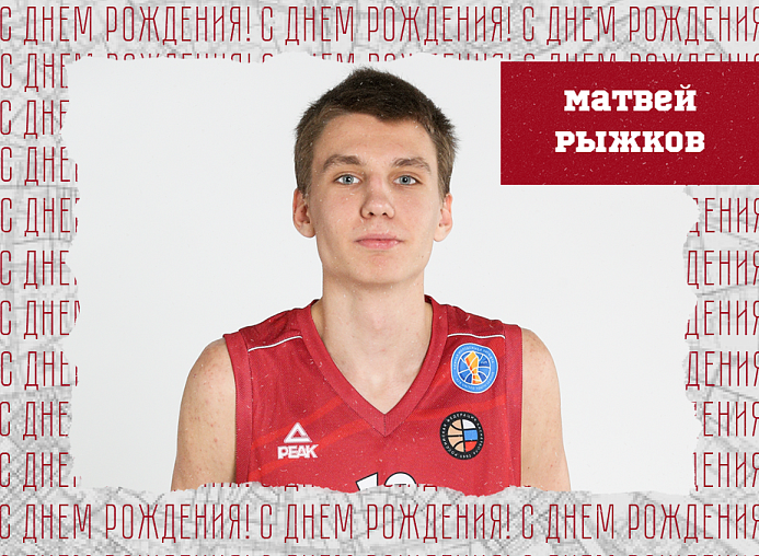С днём рождения, Матвей!