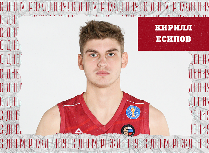 С днём рождения, Кирилл!