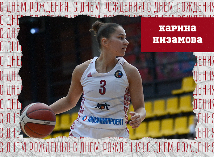 С днём рождения, Карина!