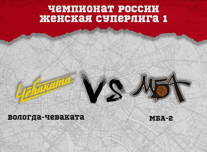 Что лучше: атака МБА-2 или защита "Вологды-Чеваката"?