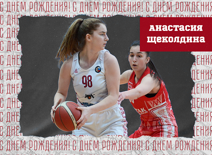 С днём рождения, Настя!