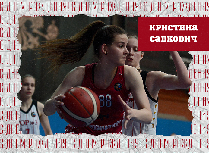 С днём рождения, Кристина!