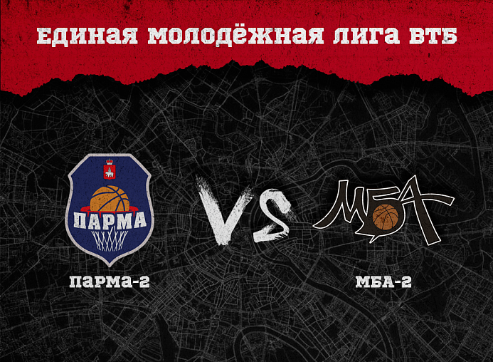 Юношеской команде МБА-2 предстоят игры в Перми