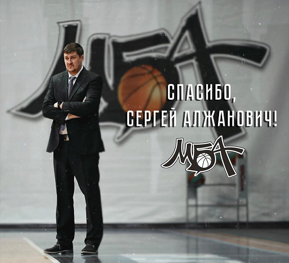 Спасибо, Сергей Алжанович! 