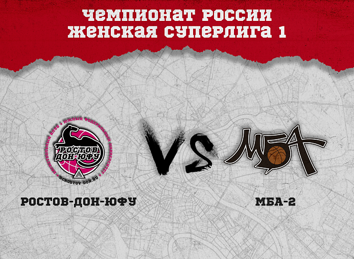 Женская команда МБА-2 отправилась на длительный выезд