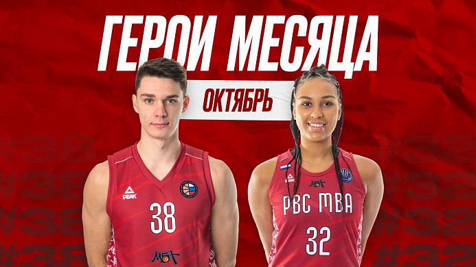 Герои октября