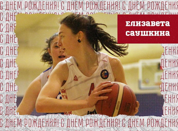 С днём рождения, Елизавета!