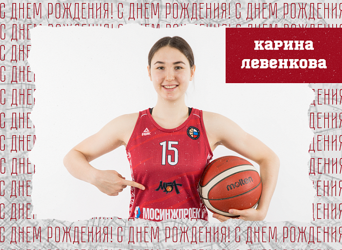 С днём рождения, Карина!