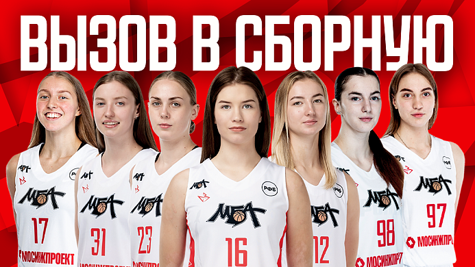 Девушки отправились в сборную