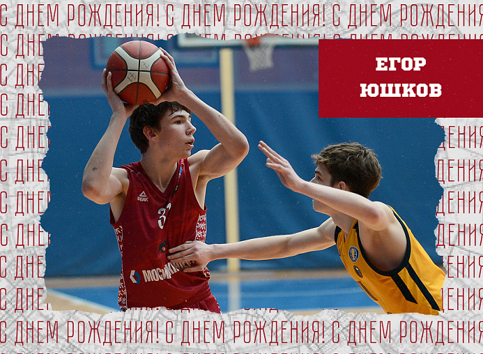 С днём рождения, Егор!