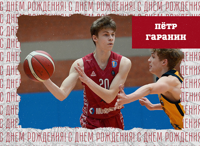 С днём рождения, Пётр!